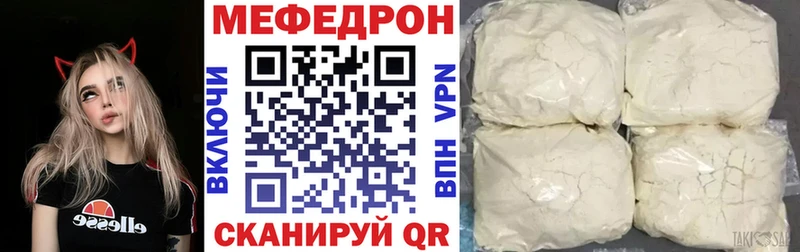 дарнет шоп Липецк Мефедрон 4 MMC