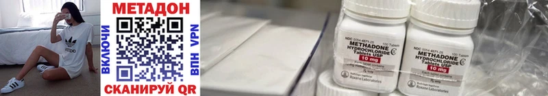 МЕТАДОН methadone hydra ссылки Липецк дарнет шоп